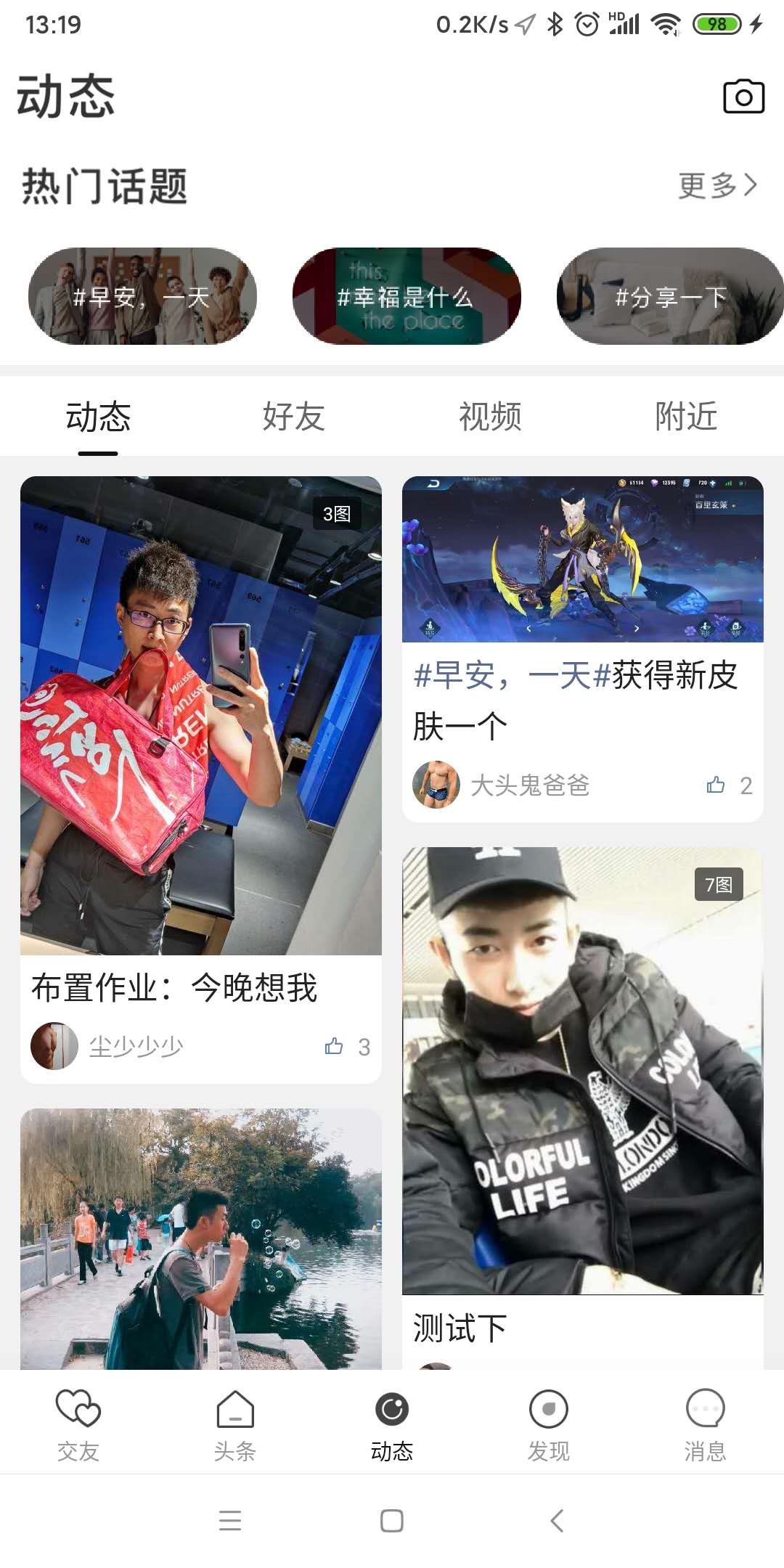 汇聚彩虹APP图3