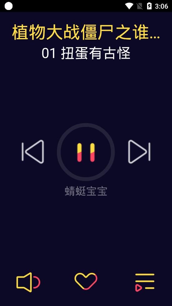 蜻蜓宝宝app手机版图3