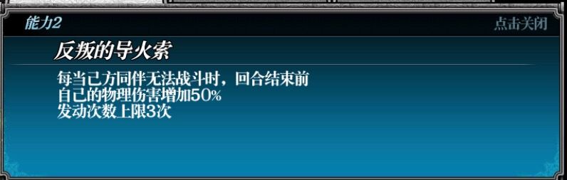 我的侠客四奥义流辟邪剑怎么玩？四奥义流辟邪剑攻略图片3