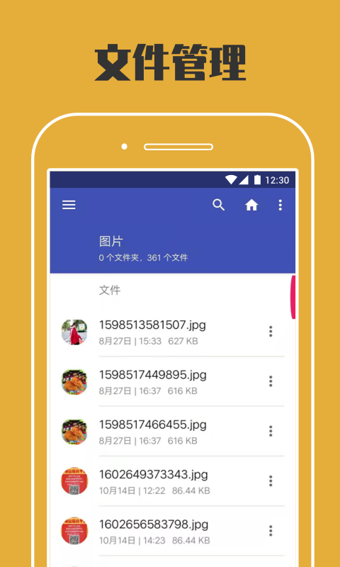 掌上文件管理器app官方手机版图2