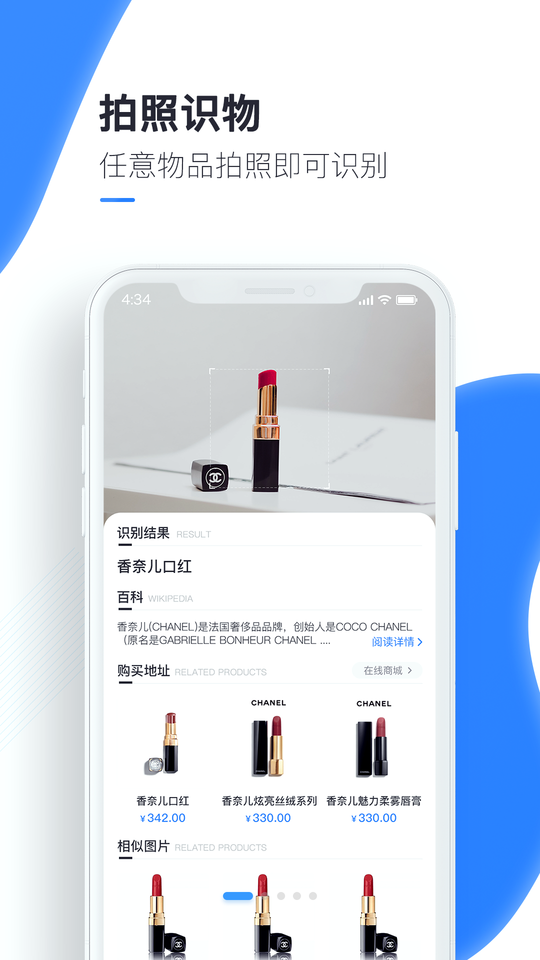 百科扫描王app图片1