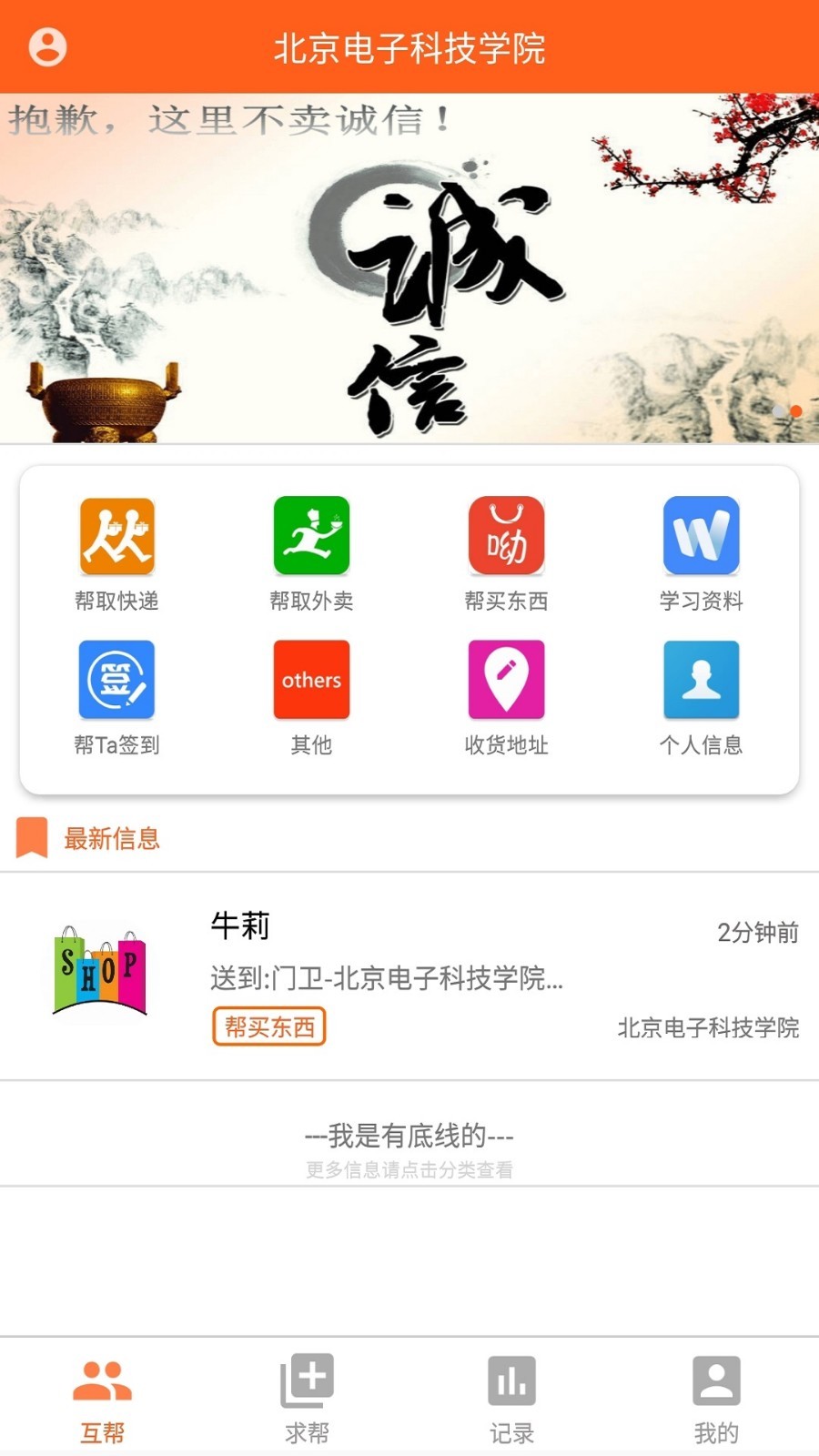 TEX在线管家app图片2