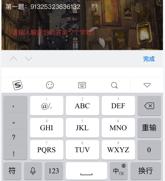 犯罪大师校园推理社答案图片1