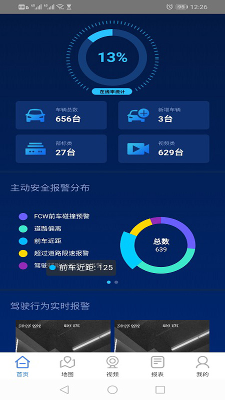 海威星视频app图1