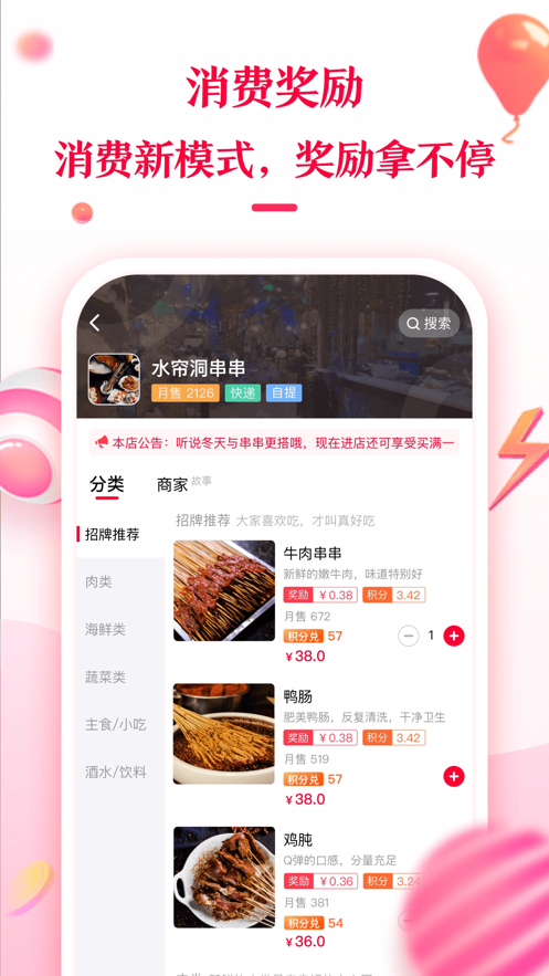 积分兑付宝app官网版图3