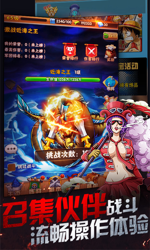 海贼王无尽战争手游安卓版图3