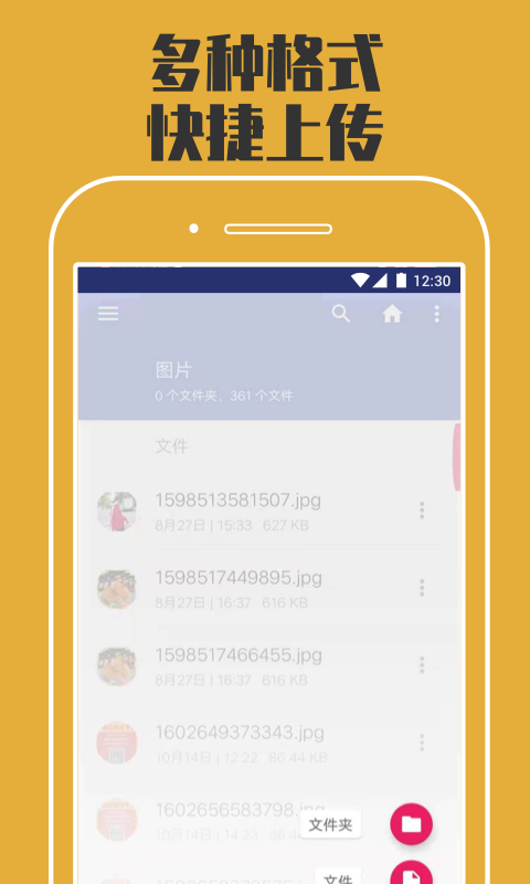 掌上文件管理器app官方手机版图3