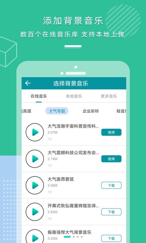 AI配音合成软件图片1