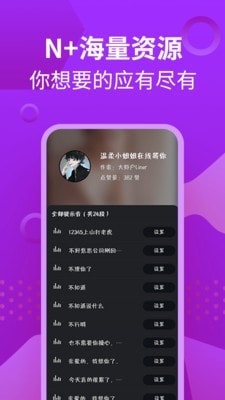 充电提示音管家app手机版图2