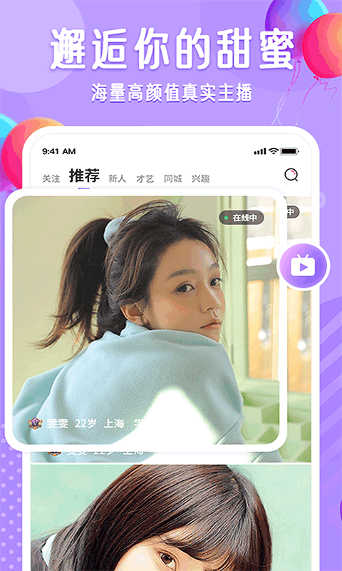 布灵布灵app官方版图1