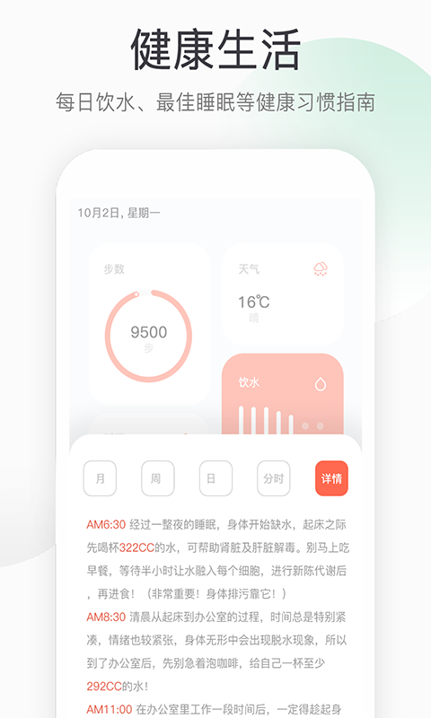 优米计步器app图片1