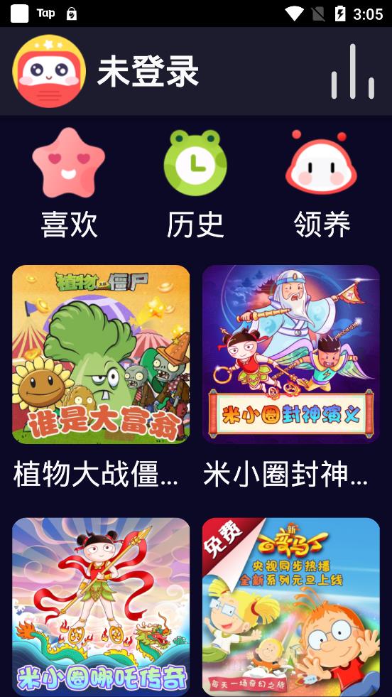 蜻蜓宝宝app手机版图1