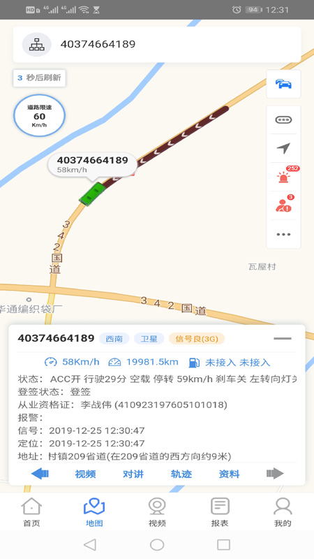 海威星视频app图2