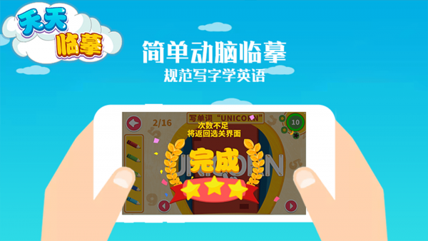 天天临摹app官方版图1