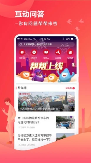 上游新闻app图1