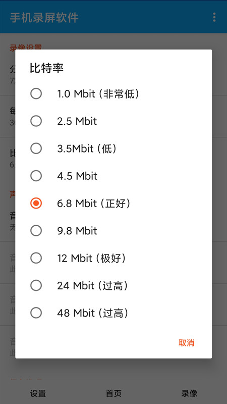 录屏大师屏幕录制app图2