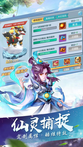 御剑修仙之斩仙天下手游官方正式版图1