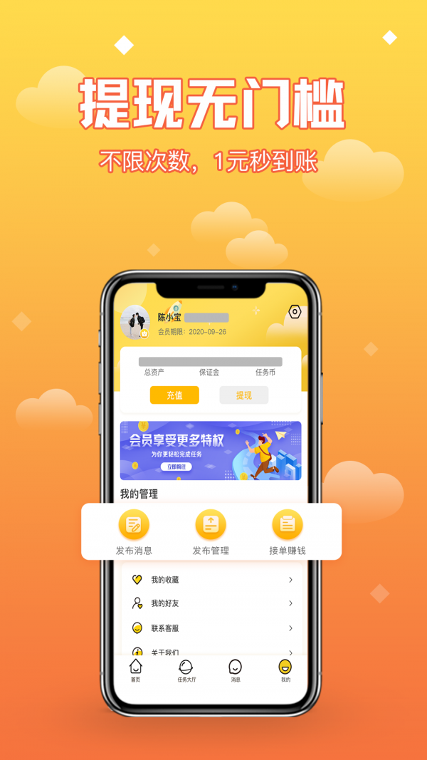IPFS聚宝盆app官方版图1