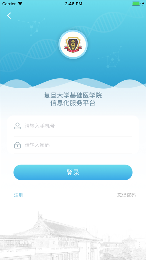 基础医学院app官方手机版图1