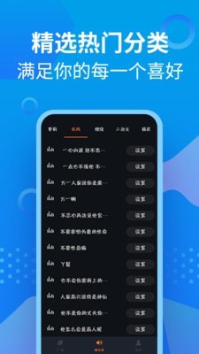 充电提示音管家app手机版图3