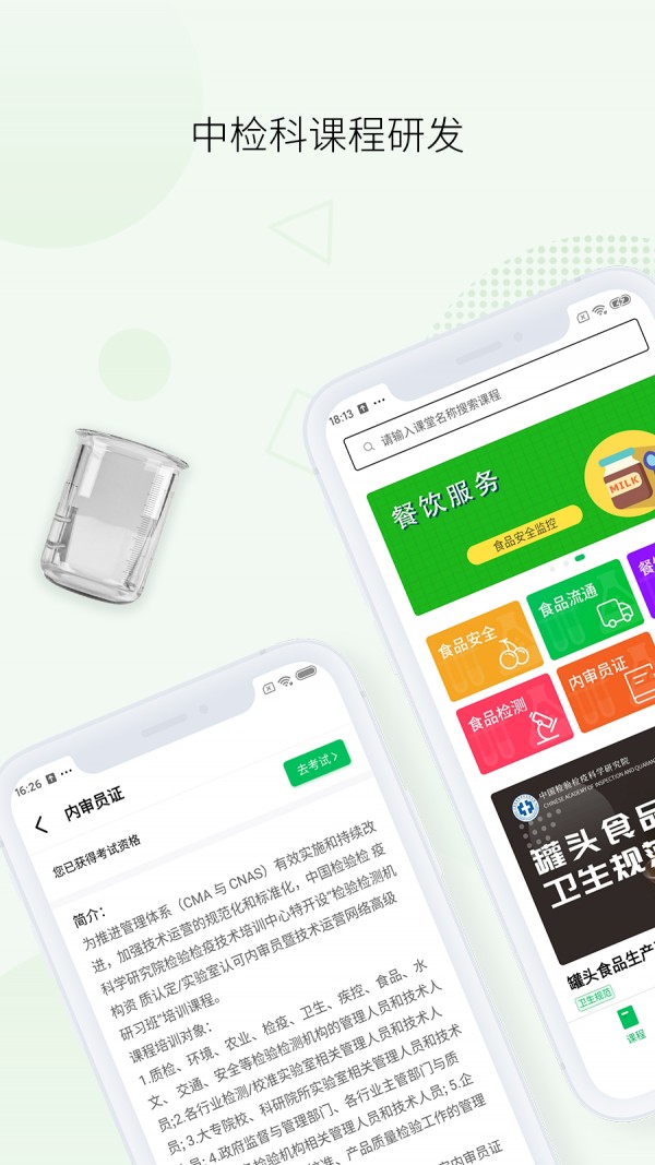 箭头学院app手机版图3