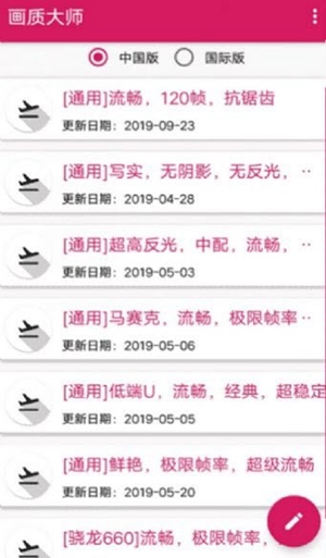 PUBGPic下载0.9.5无病毒最新版图1