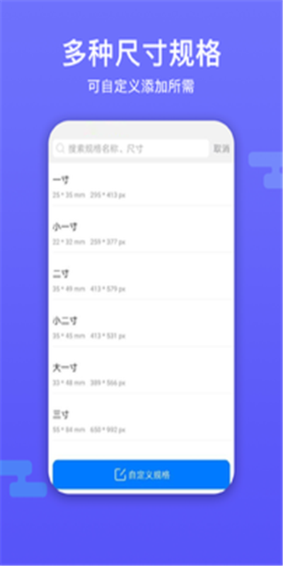 底色证件照app图2