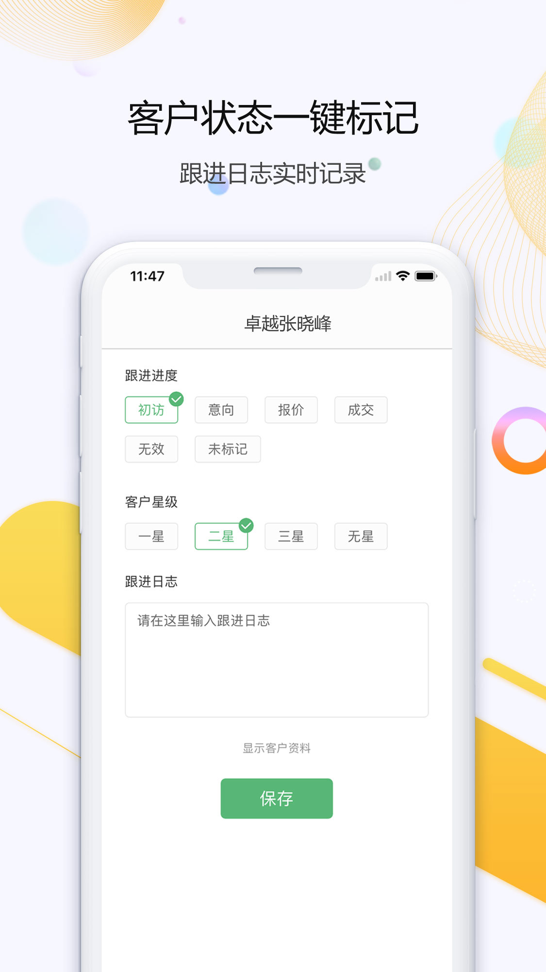 灵拨网络电话图2