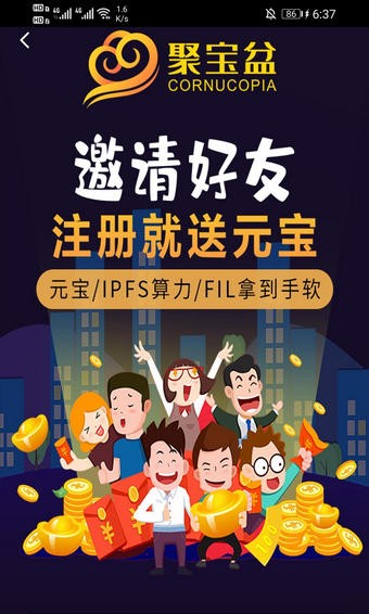 IPFS聚宝盆app图片1