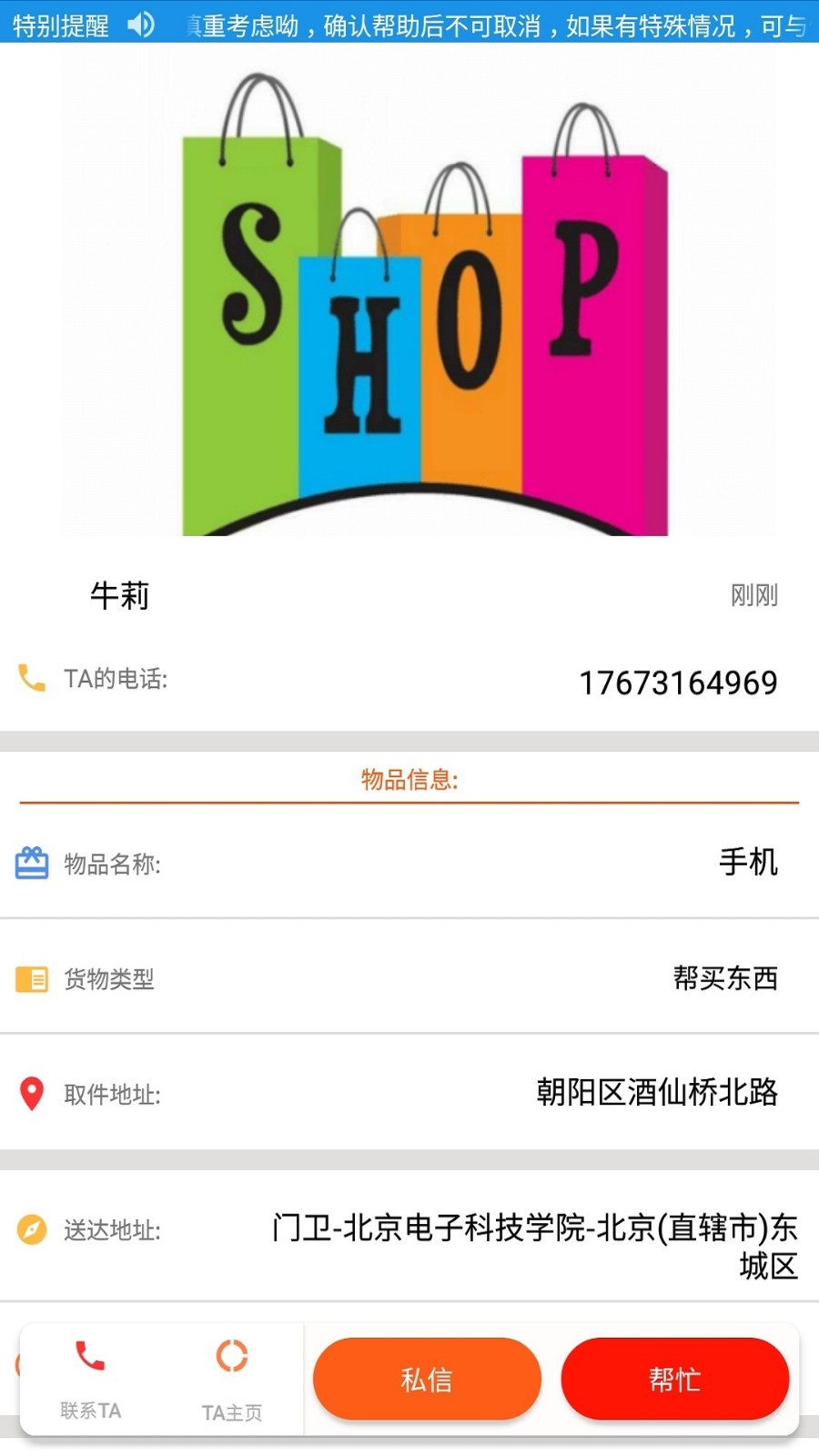 TEX在线管家app官网版图2