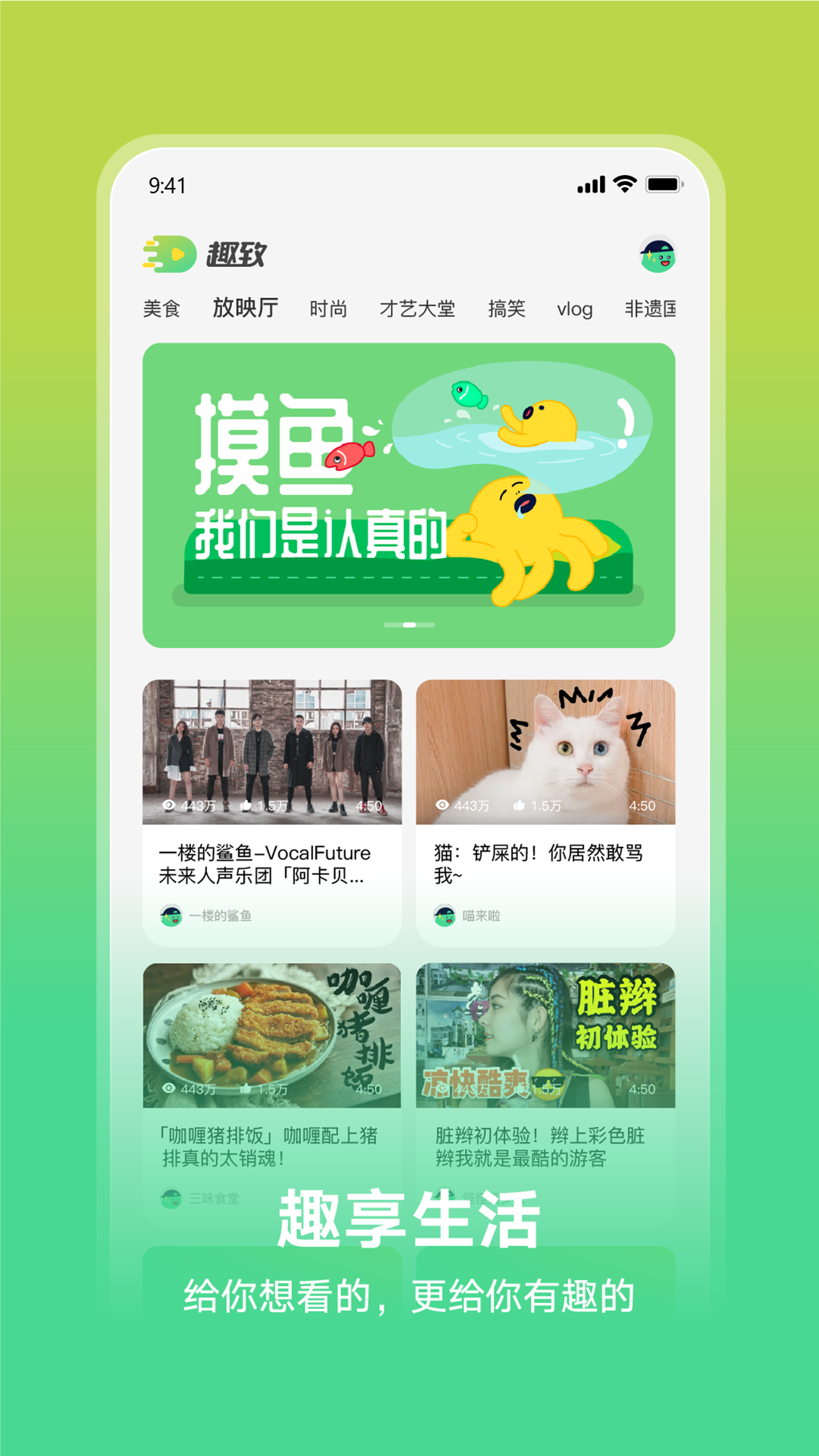 趣致短视频app官网版图2