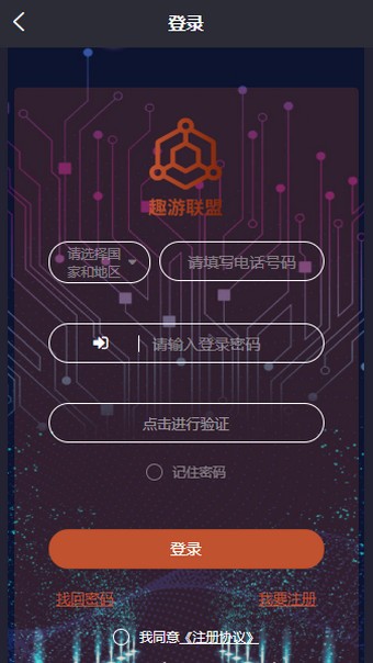 趣游联盟图3