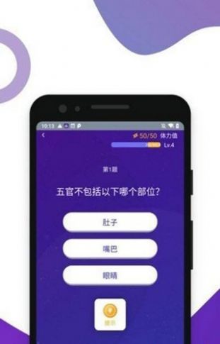 最强知识挑战红包版图1