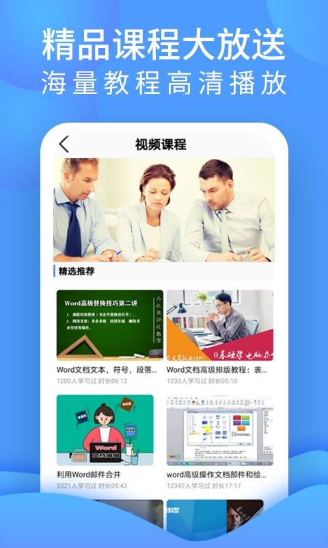 word文档处理app官方版图3