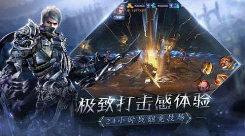 魔猎盛典手游官方正式版图2