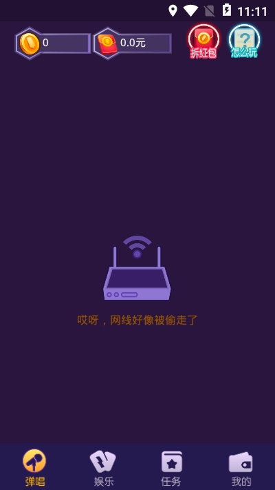 爱上弹唱app官方版图1