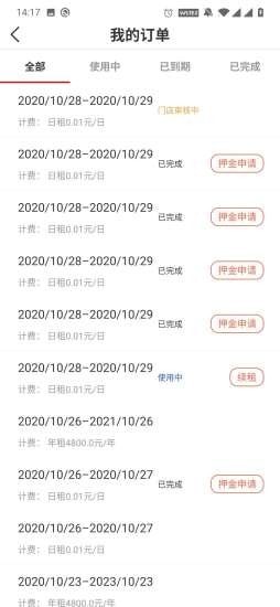 万锂达app官网版图2