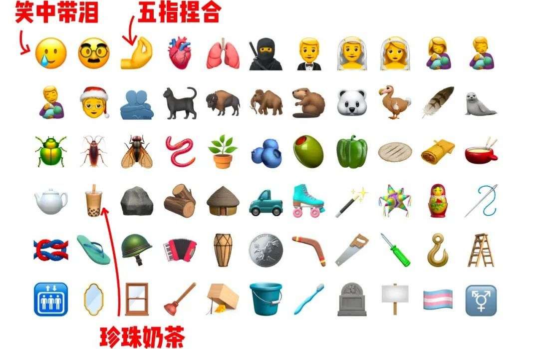 iOS更新emoji表情 新增蟑螂、奶茶等表情图片1