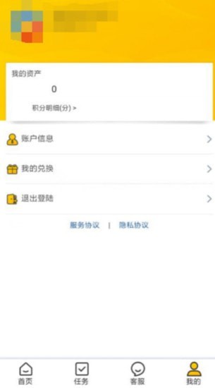 掌上亿发APP图3