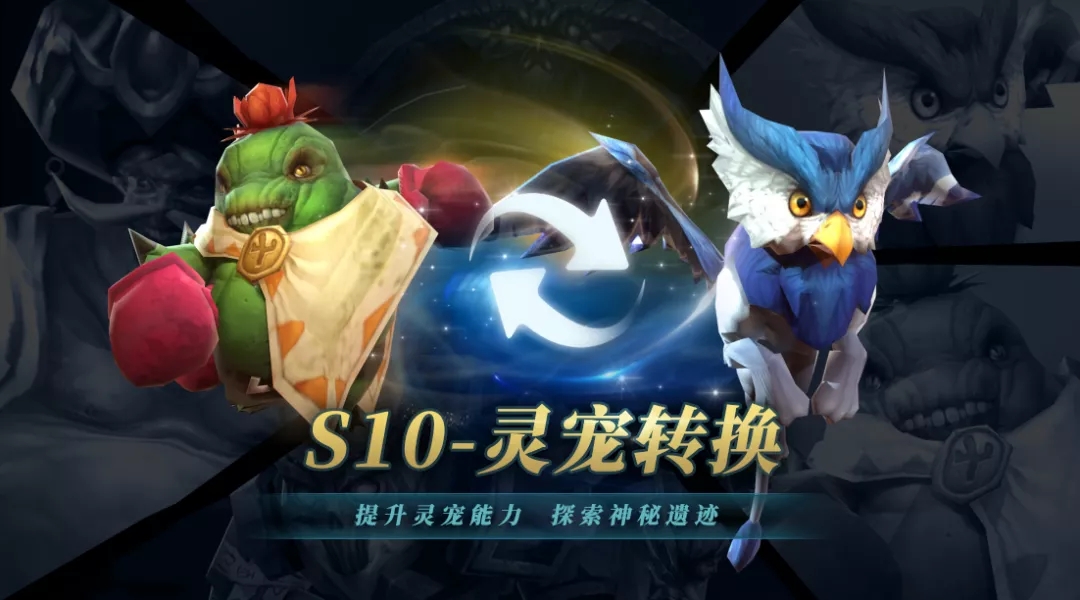 拉结尔11月27日更新介绍 s10赛季新内容介绍图片1