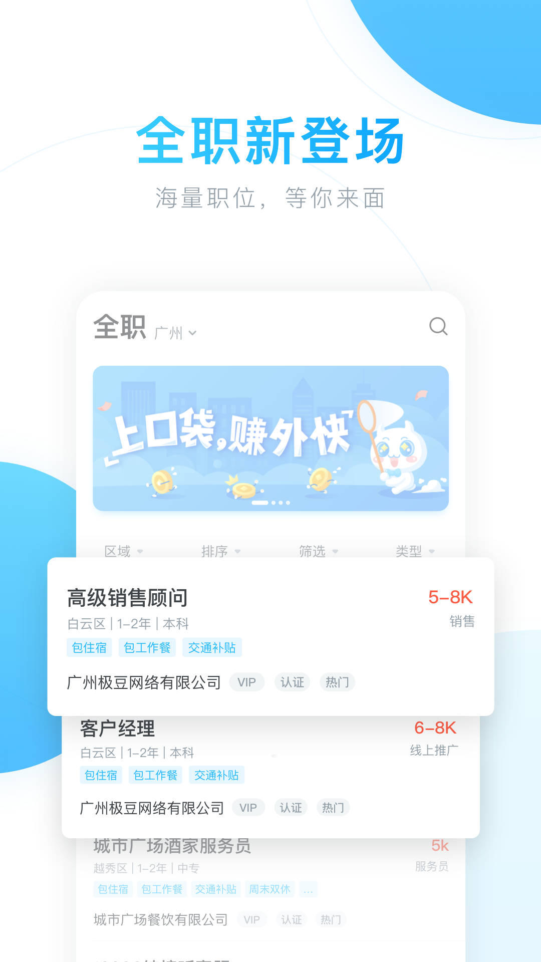 极豆兼职app官方版图1