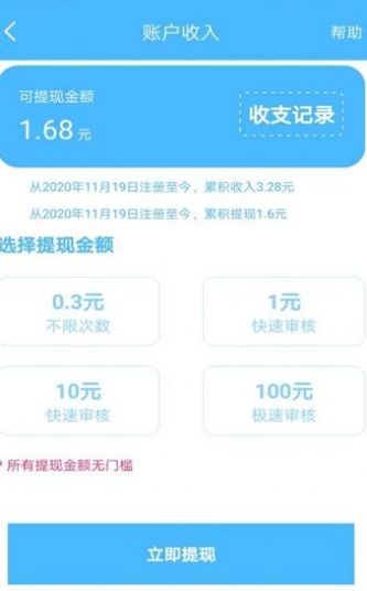 白鸽任务app官网版图1