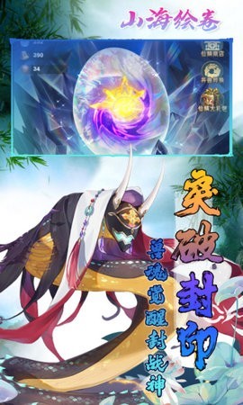 山海绘卷之花灵再现手游官方版图2