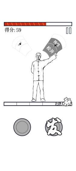MMA大师拯救世界游戏图片3