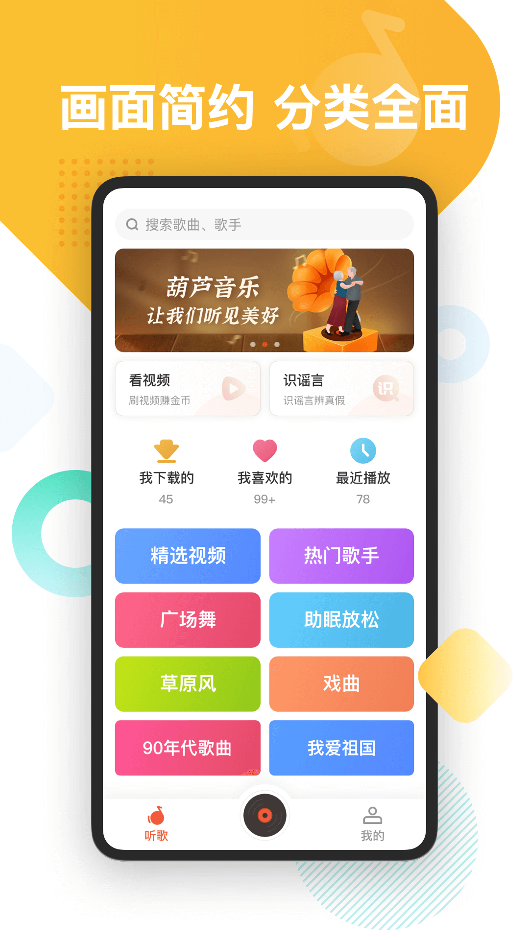 葫芦音乐app图2