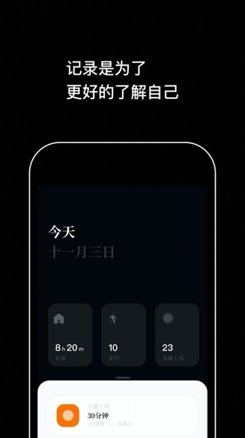 如影Shadow app安卓版图1