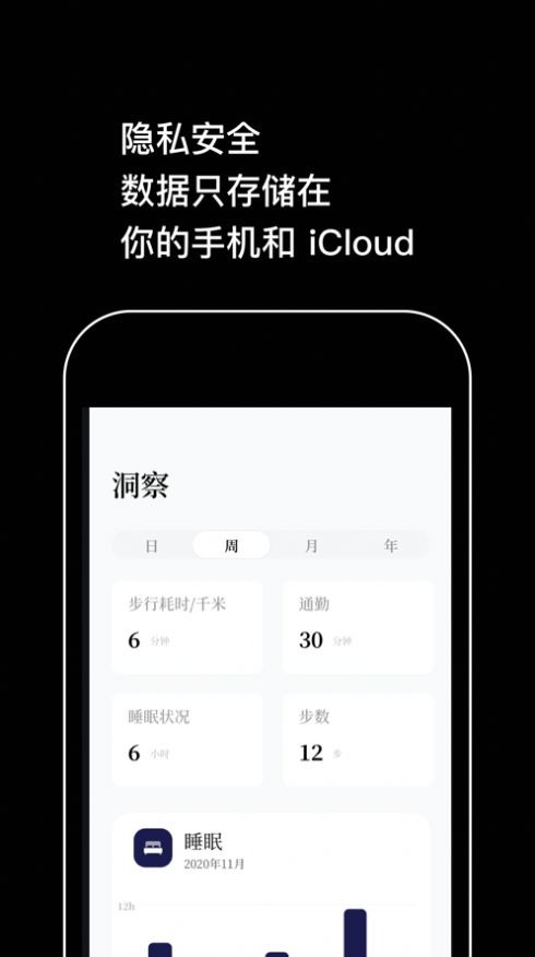 如影Shadow app安卓版图3