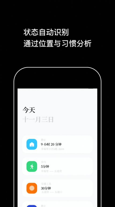 如影Shadow app安卓版图2