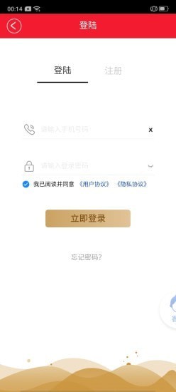 龙仁app图片1