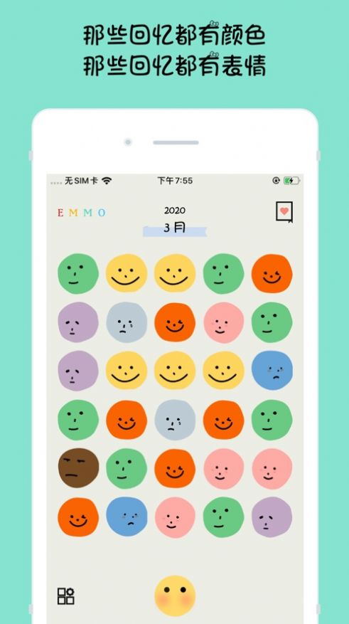 EMMO心情日记软件最新版下载图2
